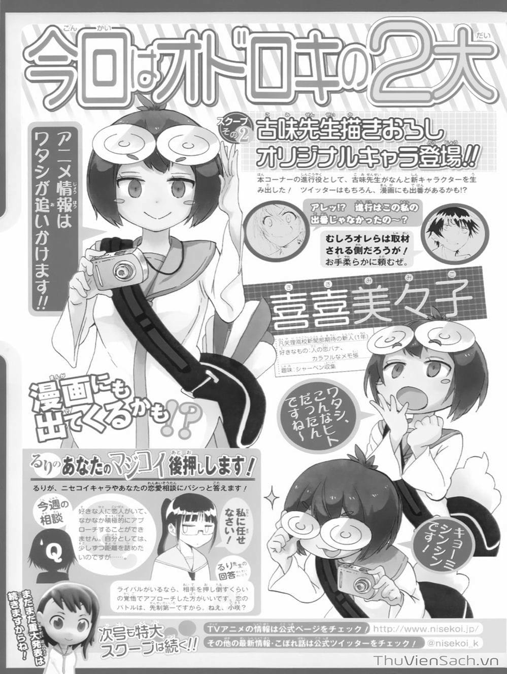 Truyện Tranh Tình Yêu Giả Tạo - Nisekoi trang 8