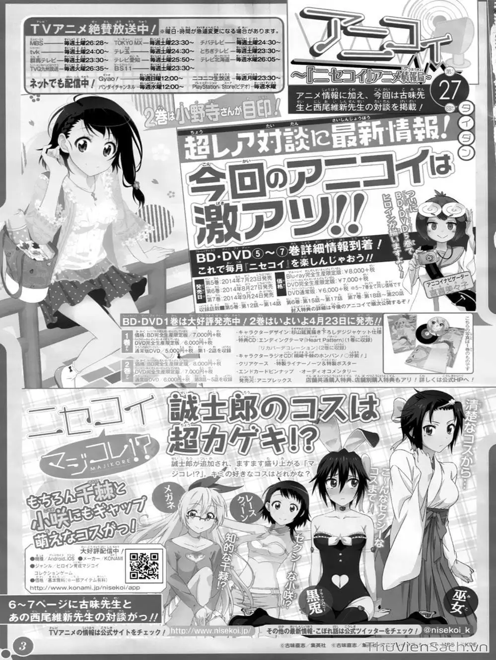 Truyện Tranh Tình Yêu Giả Tạo - Nisekoi trang 8
