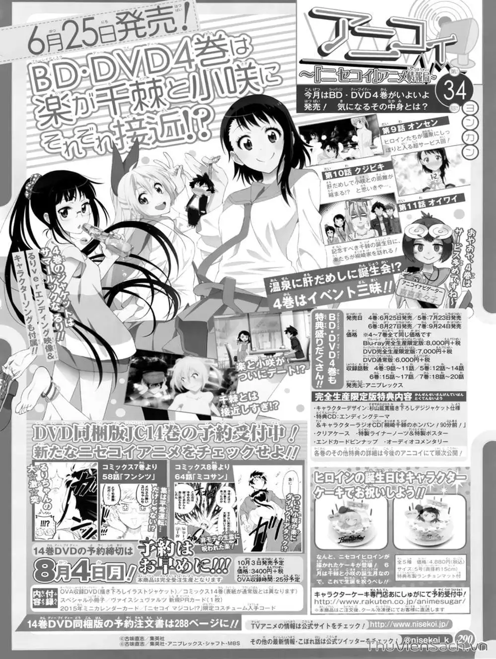 Truyện Tranh Tình Yêu Giả Tạo - Nisekoi trang 8
