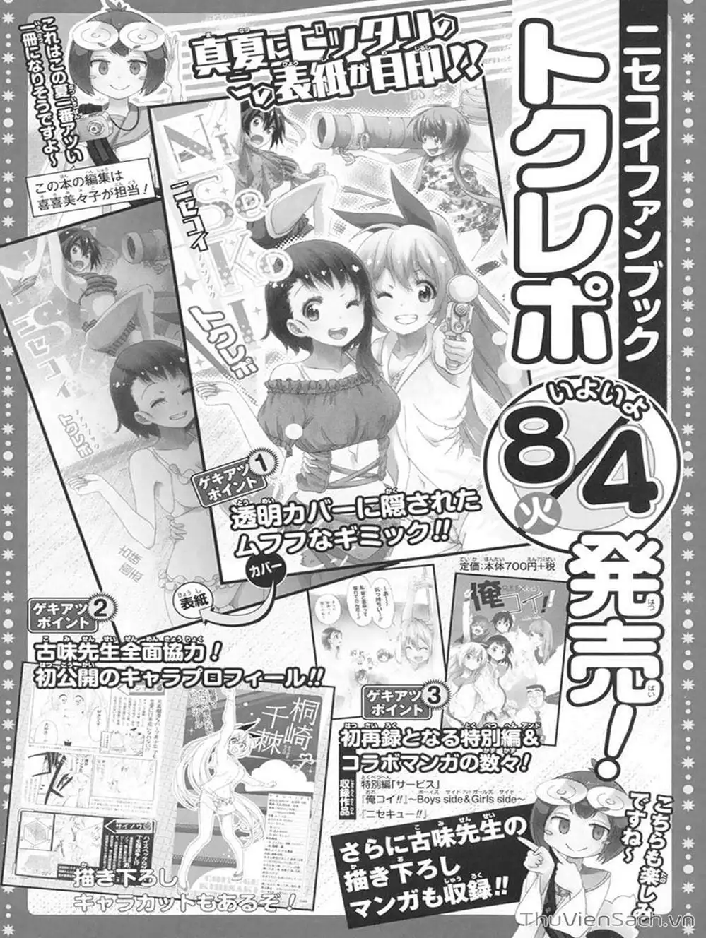 Truyện Tranh Tình Yêu Giả Tạo - Nisekoi trang 8