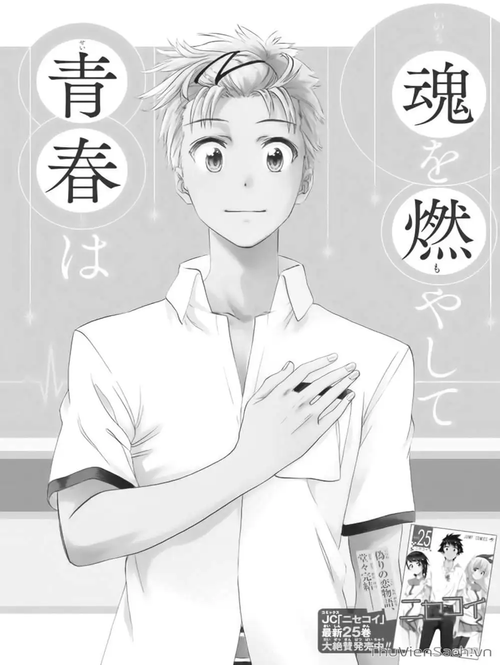 Truyện Tranh Tình Yêu Giả Tạo - Nisekoi trang 8