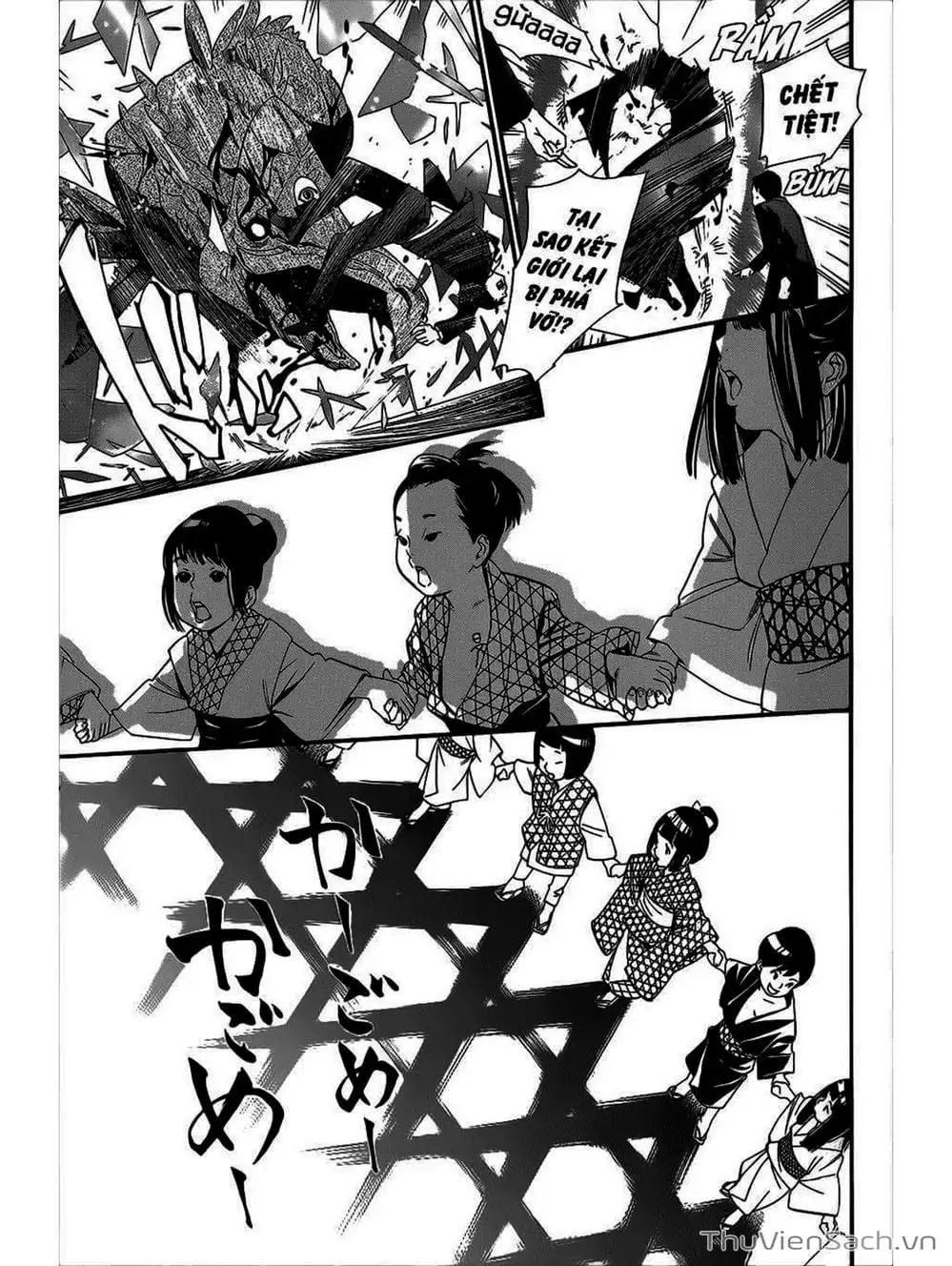 Truyện Tranh Vị Thần Lang Thang - Noragami trang 5