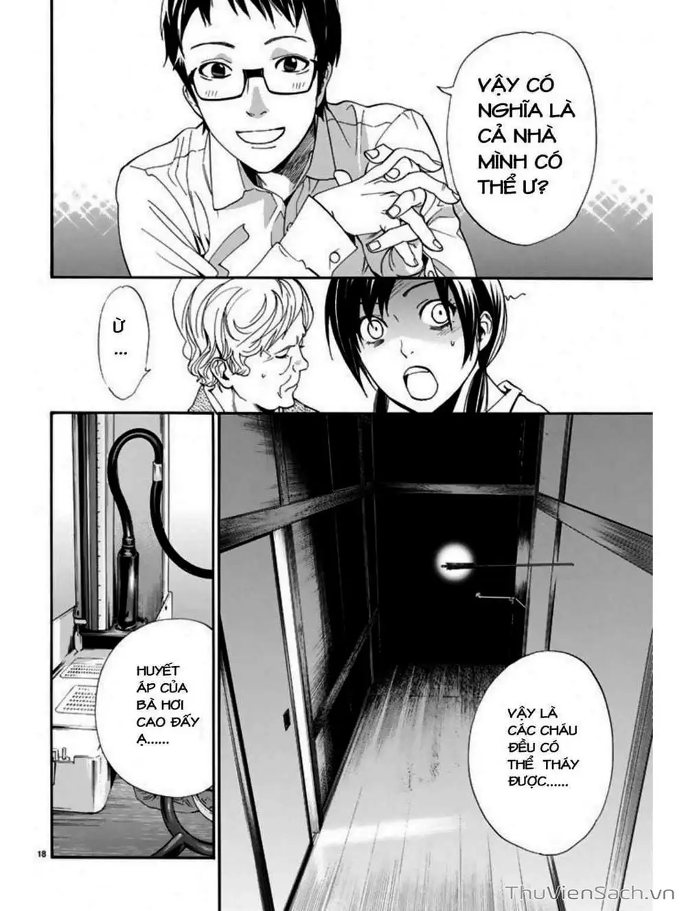 Truyện Tranh Vị Thần Lang Thang - Noragami trang 5