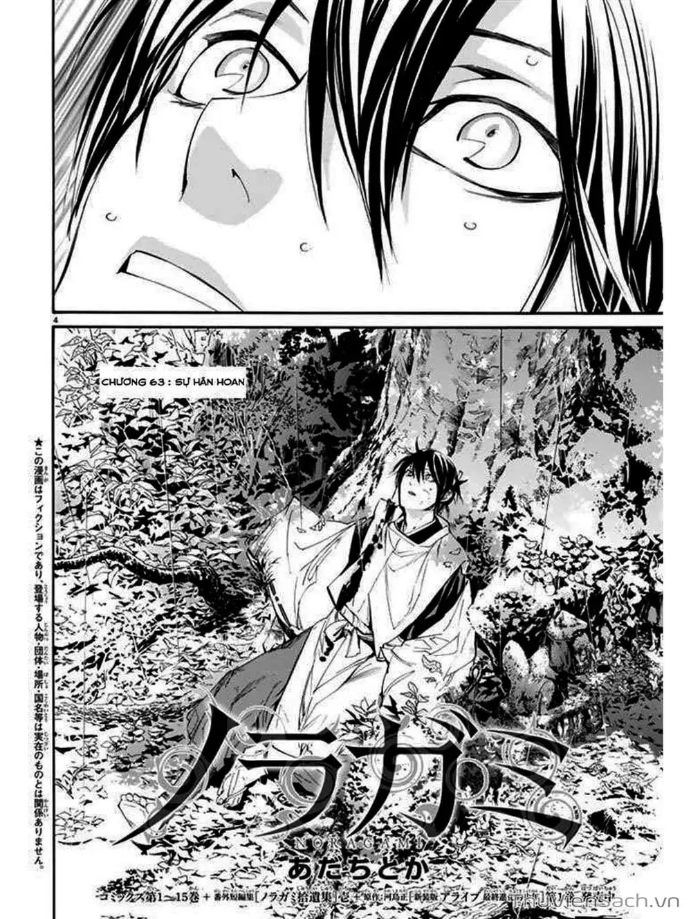 Truyện Tranh Vị Thần Lang Thang - Noragami trang 5