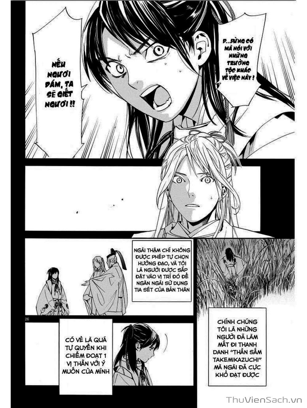 Truyện Tranh Vị Thần Lang Thang - Noragami trang 5