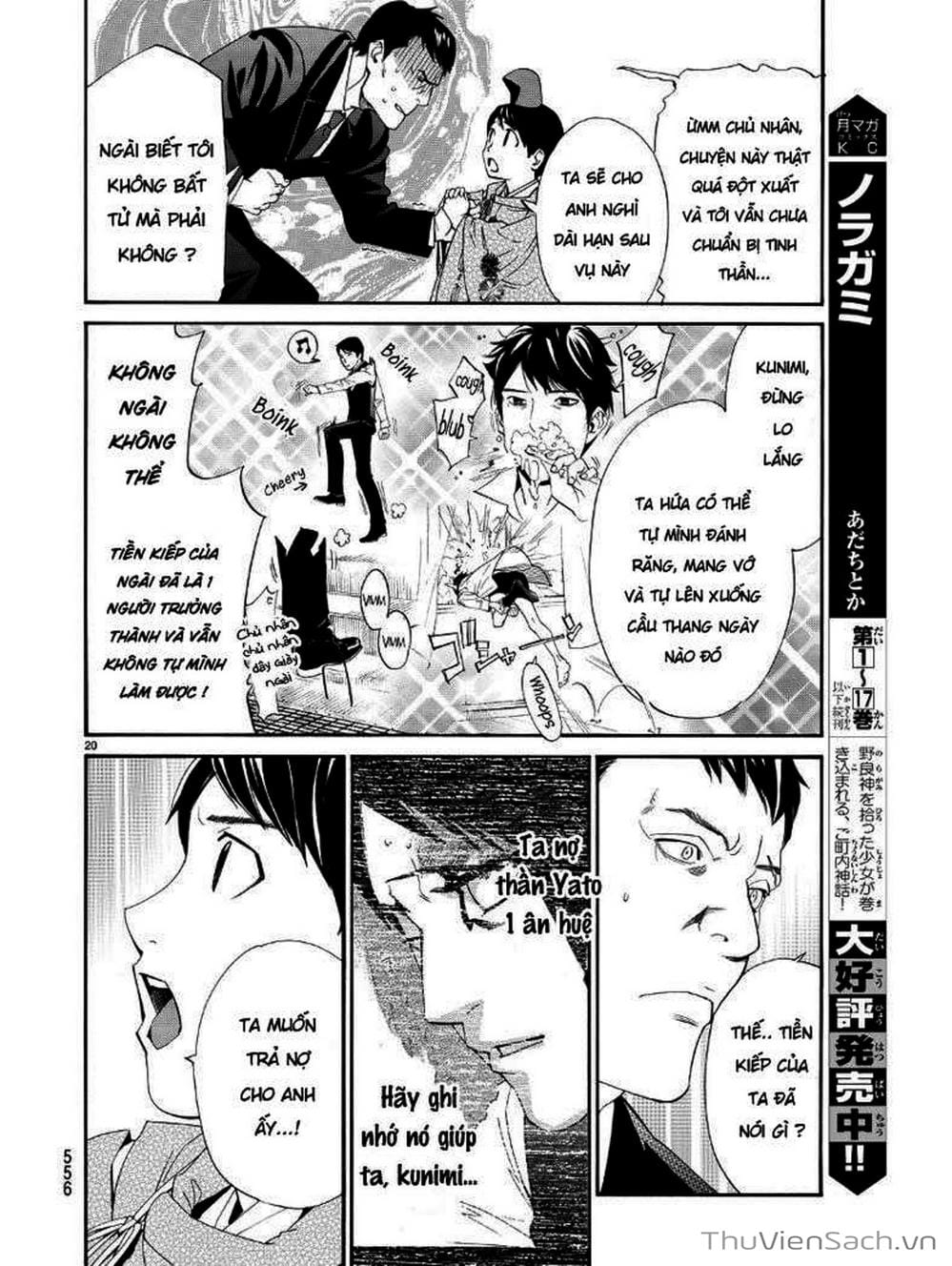 Truyện Tranh Vị Thần Lang Thang - Noragami trang 5