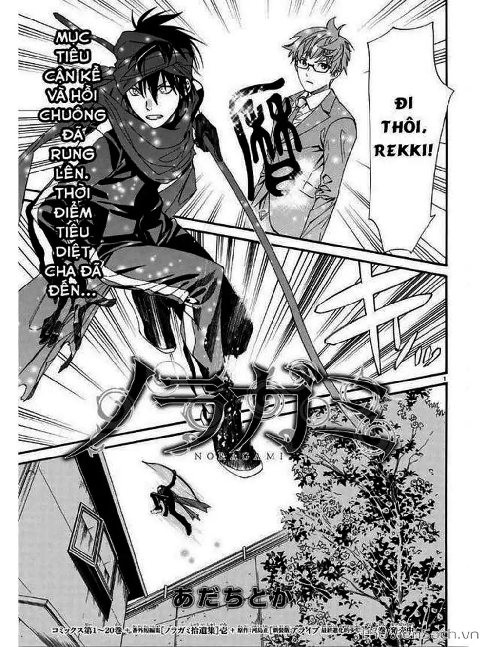 Truyện Tranh Vị Thần Lang Thang - Noragami trang 5