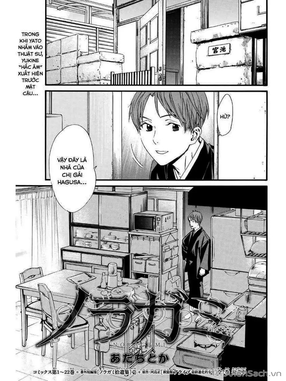 Truyện Tranh Vị Thần Lang Thang - Noragami trang 5