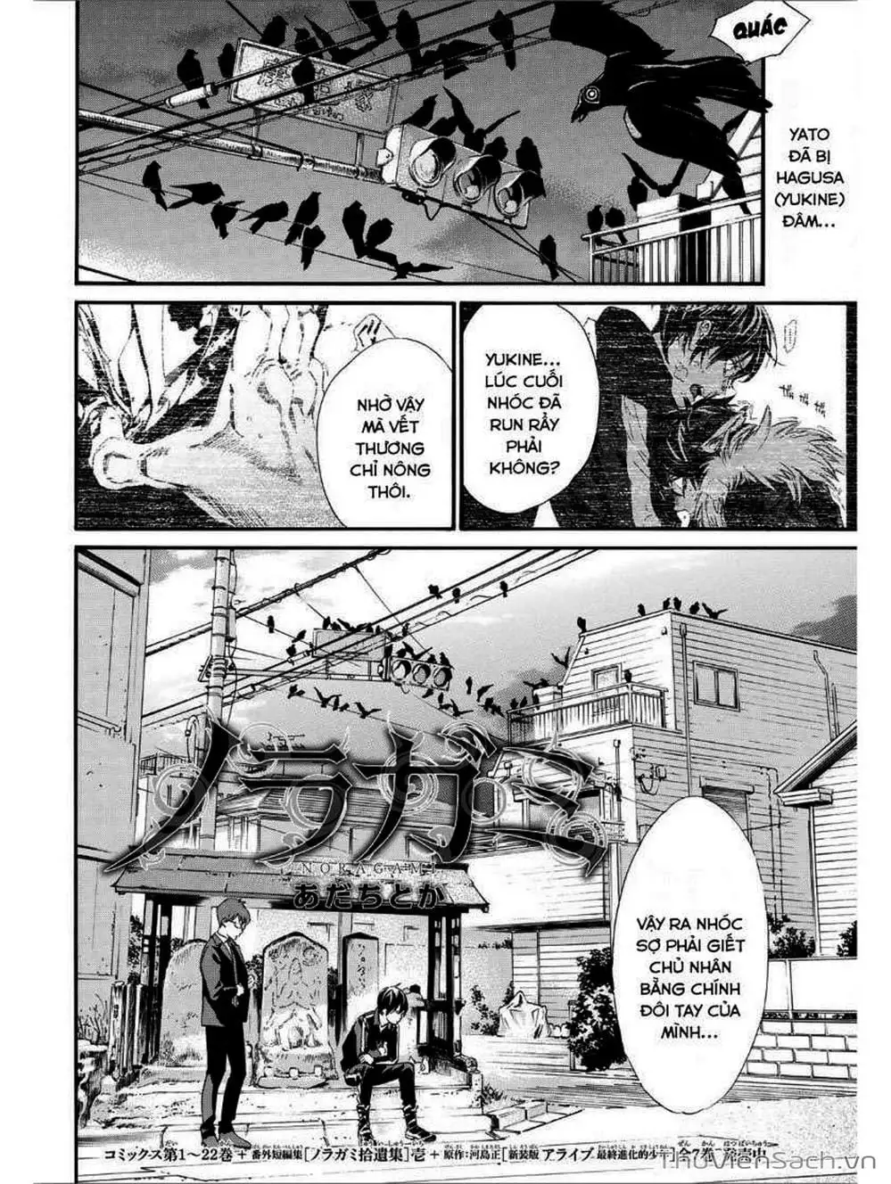 Truyện Tranh Vị Thần Lang Thang - Noragami trang 5