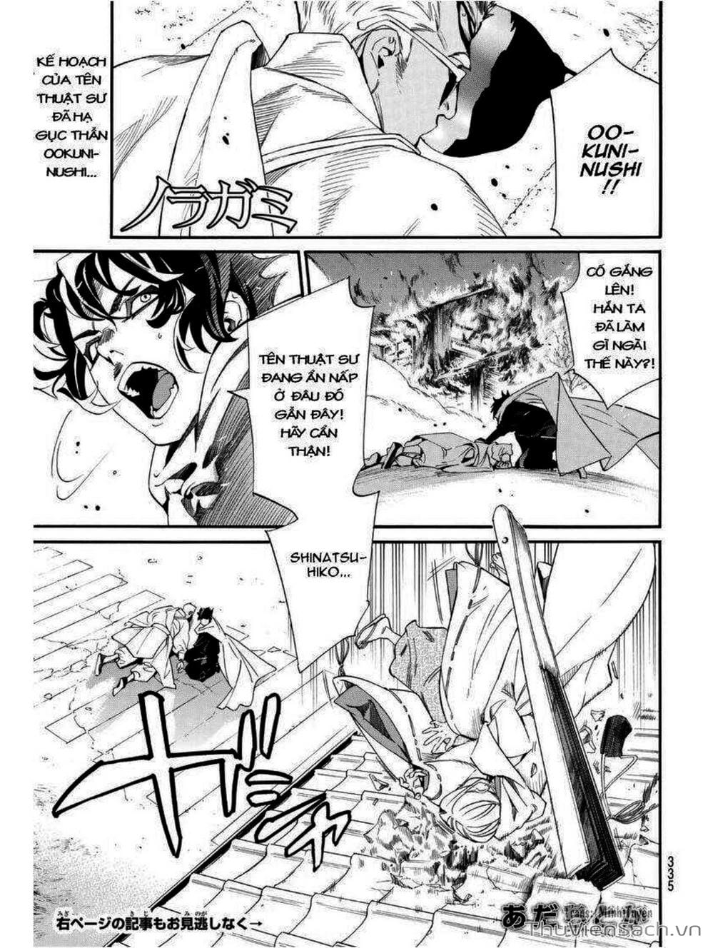 Truyện Tranh Vị Thần Lang Thang - Noragami trang 5