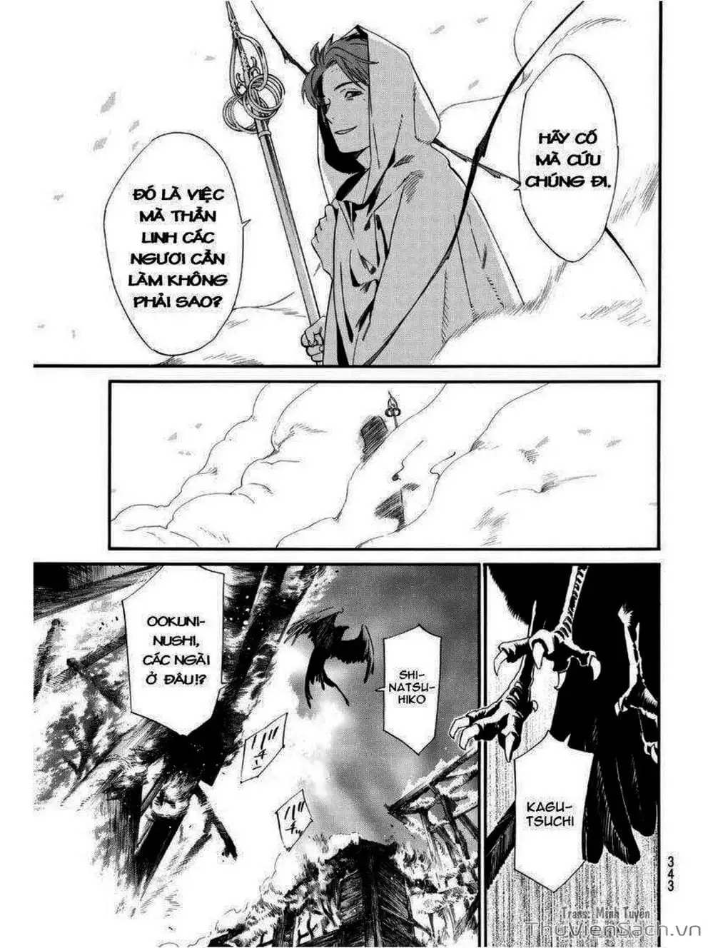 Truyện Tranh Vị Thần Lang Thang - Noragami trang 5