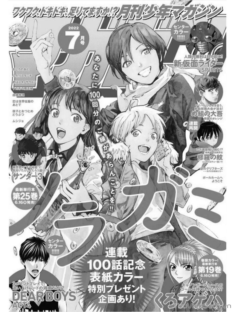 Truyện Tranh Vị Thần Lang Thang - Noragami trang 5