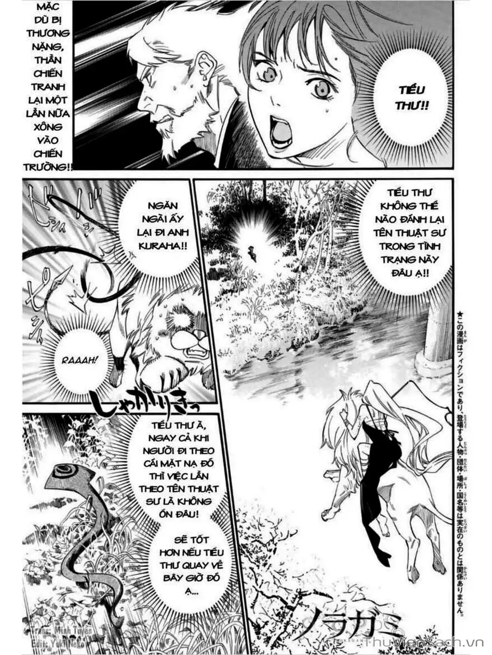 Truyện Tranh Vị Thần Lang Thang - Noragami trang 5