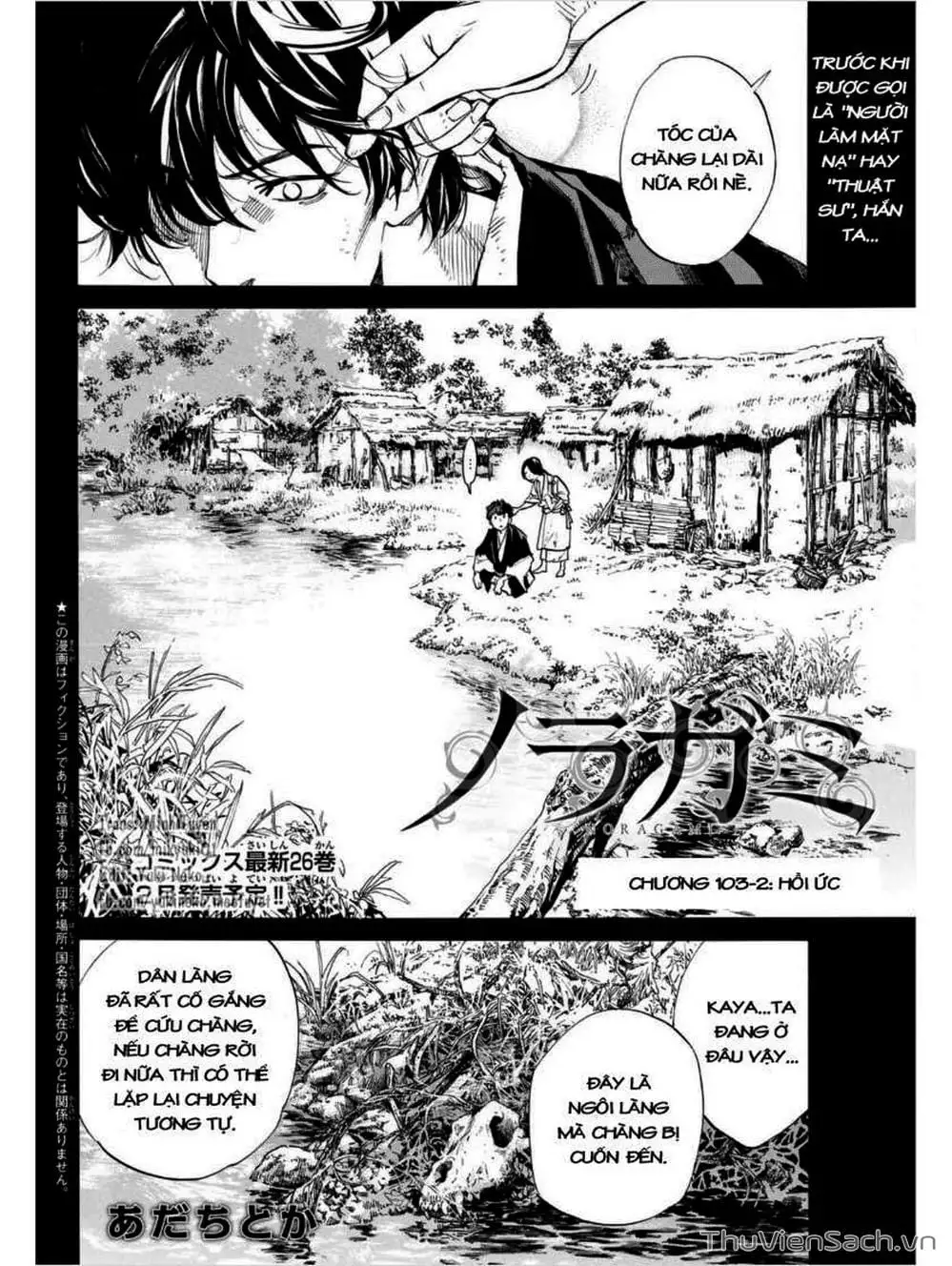 Truyện Tranh Vị Thần Lang Thang - Noragami trang 5