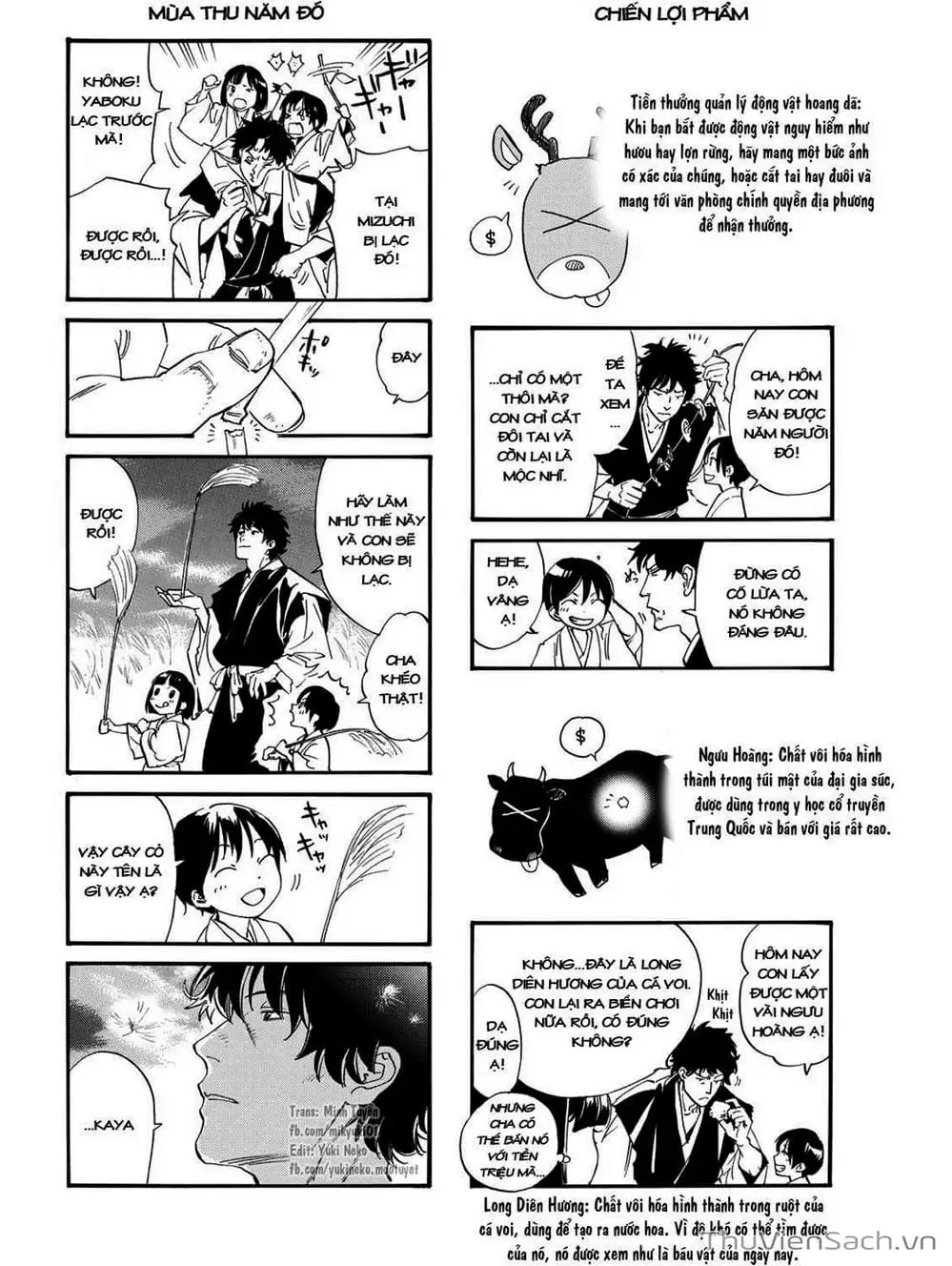 Truyện Tranh Vị Thần Lang Thang - Noragami trang 5