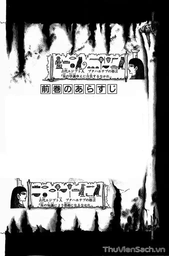 Truyện Tranh Nữ Hoàng Ai Cập - Anatolia Story trang 4