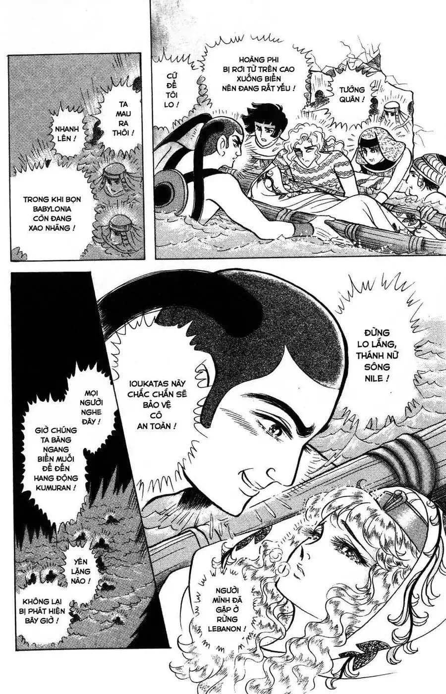 Truyện Tranh Nữ Hoàng Ai Cập - Anatolia Story trang 4