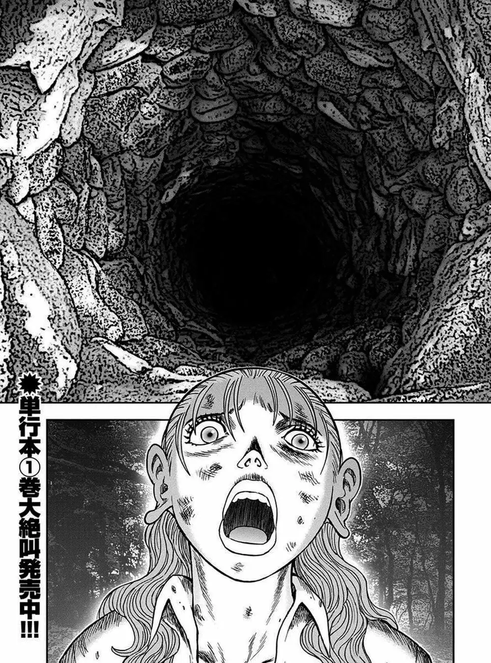 Truyện Tranh Đảo Kinh Hoàng - Offal Island trang 7