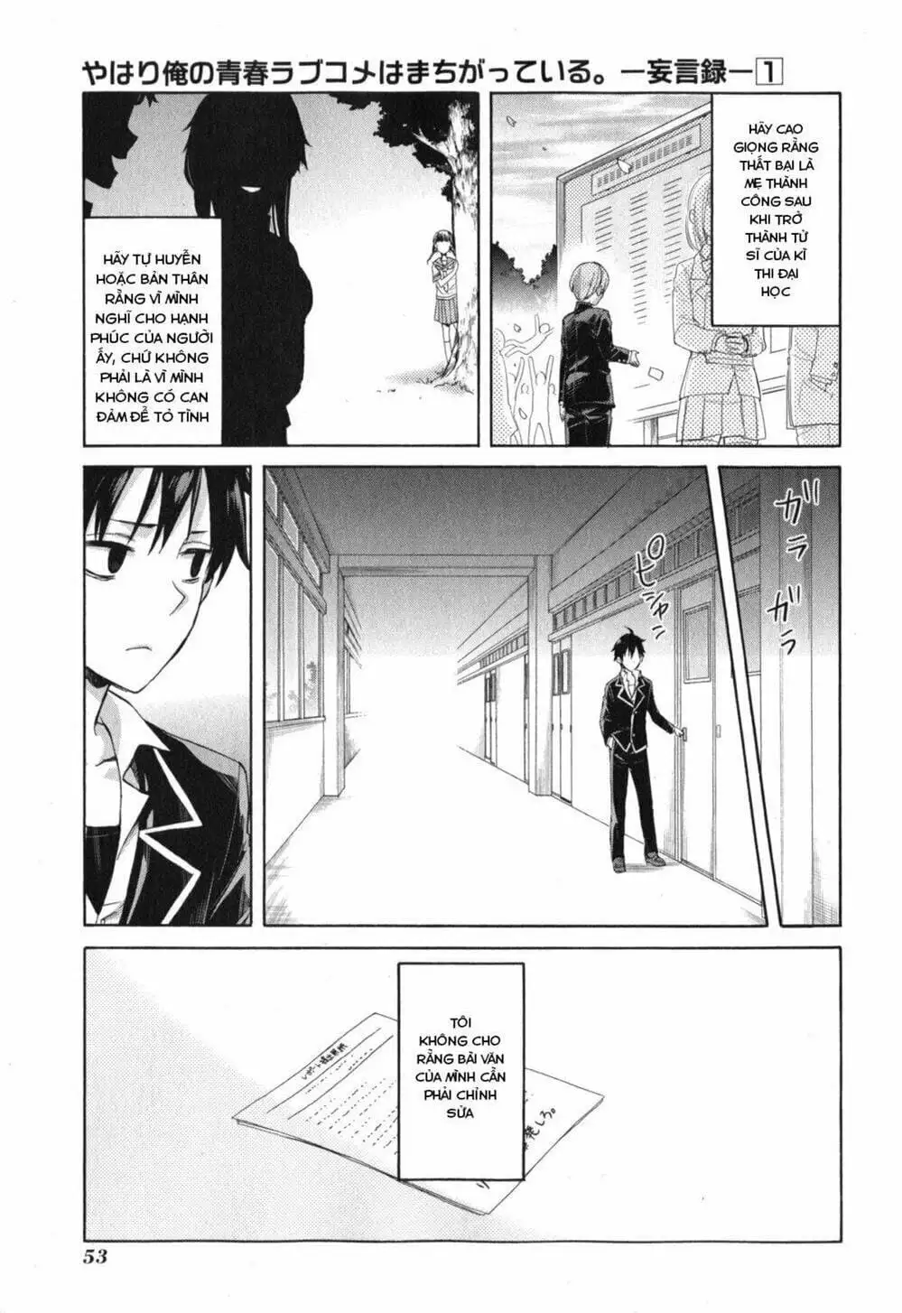 Truyện Tranh Chuyện Tình Thanh Xuân Bi Hài Của Tôi Quả Nhiên Là Sai Lầm - Oregairu trang 6