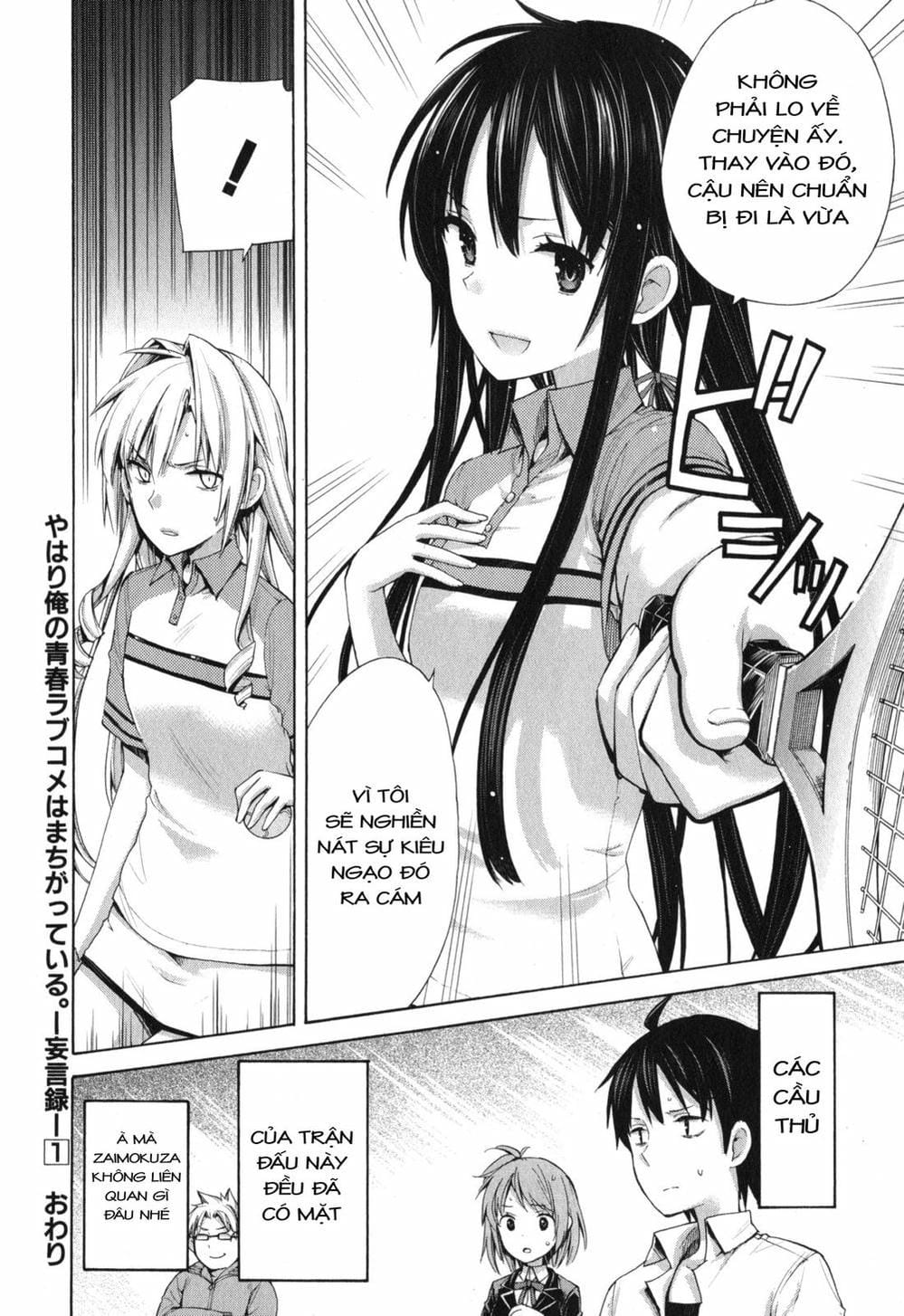 Truyện Tranh Chuyện Tình Thanh Xuân Bi Hài Của Tôi Quả Nhiên Là Sai Lầm - Oregairu trang 6