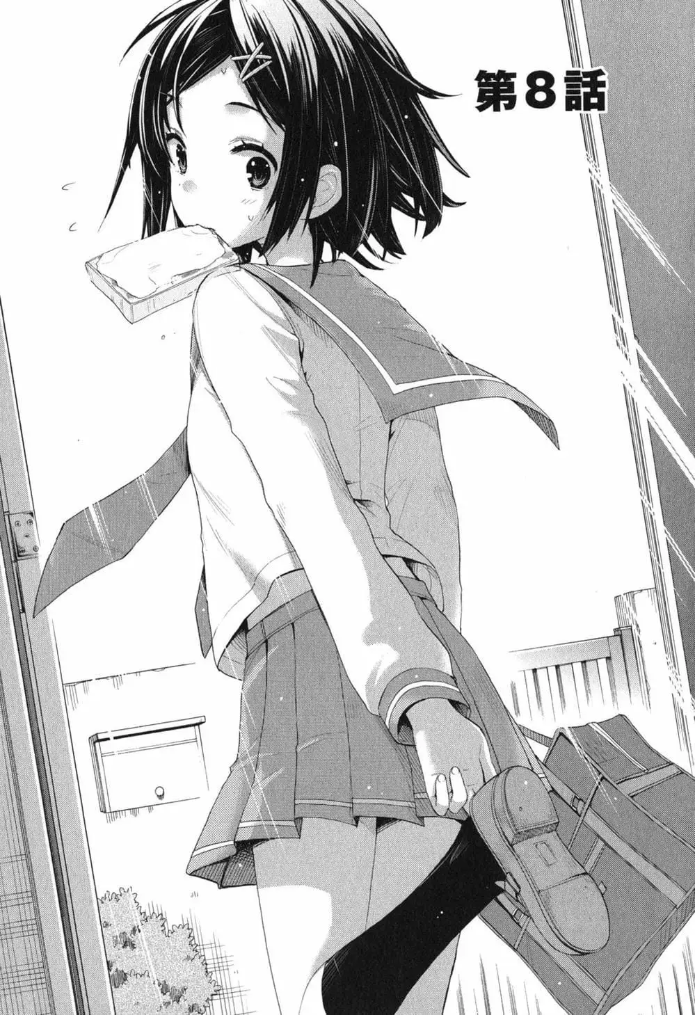 Truyện Tranh Chuyện Tình Thanh Xuân Bi Hài Của Tôi Quả Nhiên Là Sai Lầm - Oregairu trang 6