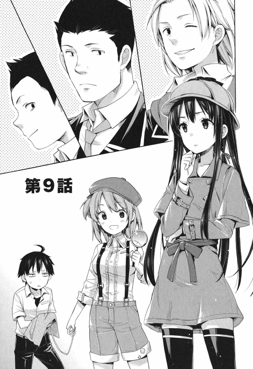 Truyện Tranh Chuyện Tình Thanh Xuân Bi Hài Của Tôi Quả Nhiên Là Sai Lầm - Oregairu trang 6