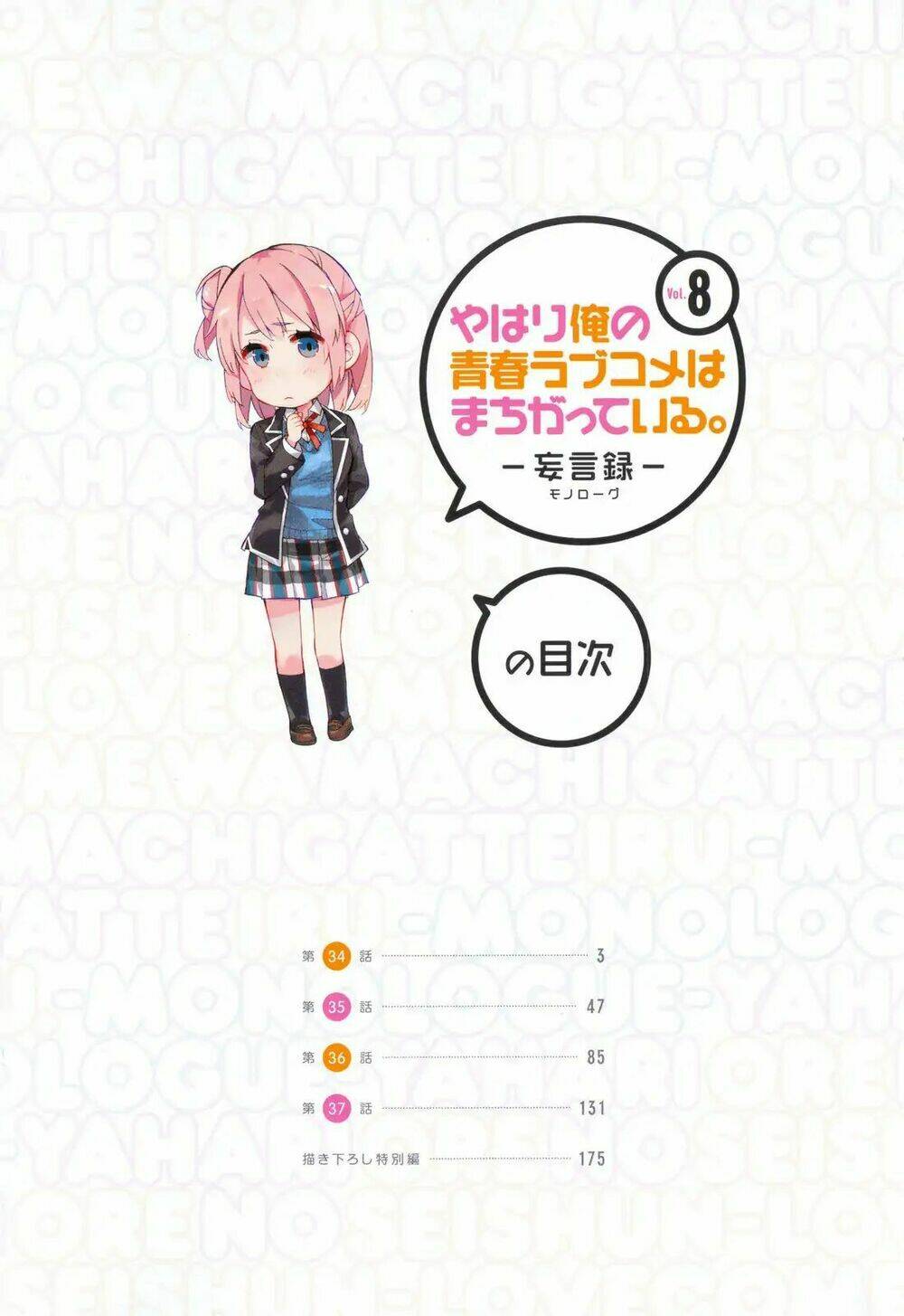 Truyện Tranh Chuyện Tình Thanh Xuân Bi Hài Của Tôi Quả Nhiên Là Sai Lầm - Oregairu trang 6