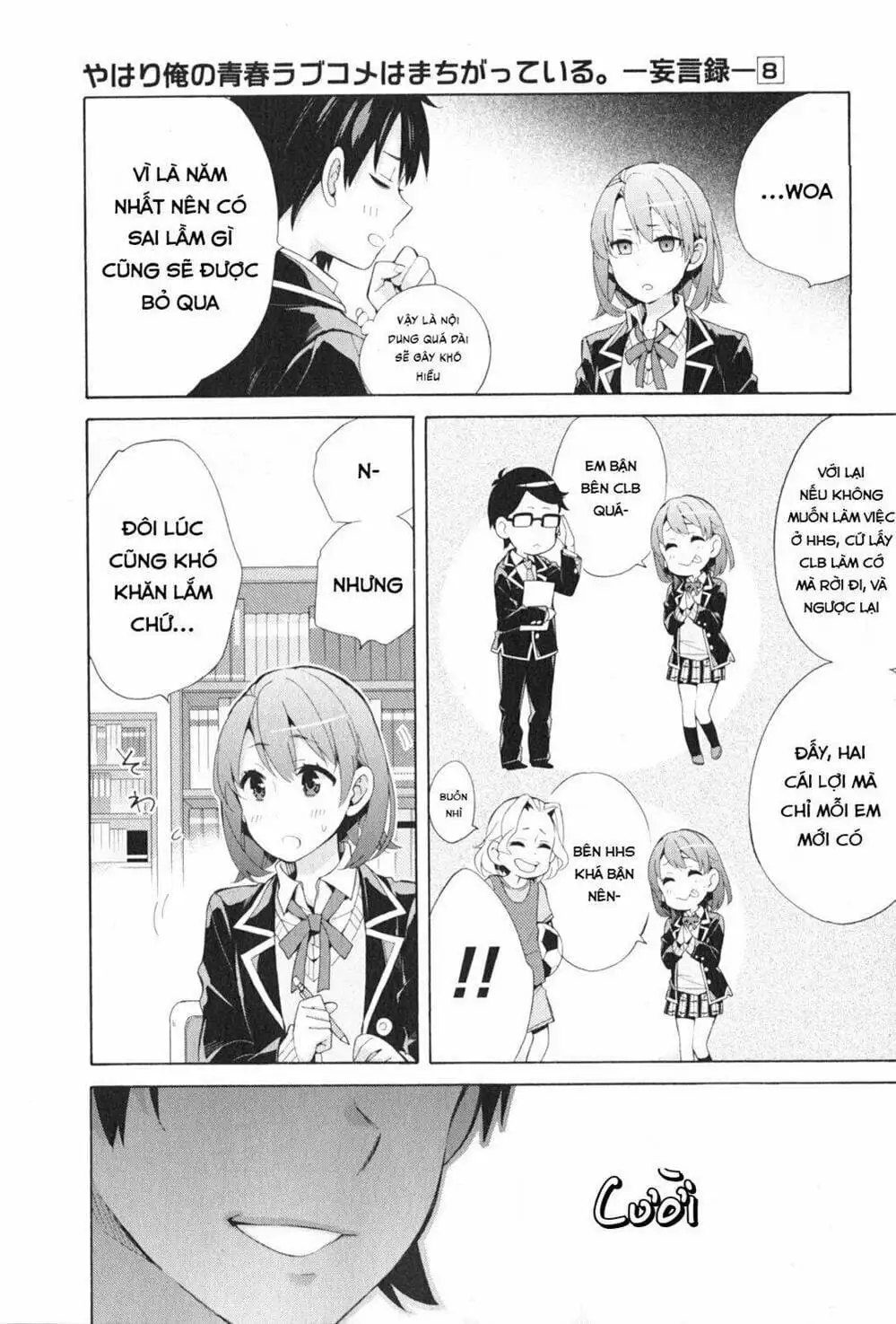 Truyện Tranh Chuyện Tình Thanh Xuân Bi Hài Của Tôi Quả Nhiên Là Sai Lầm - Oregairu trang 6