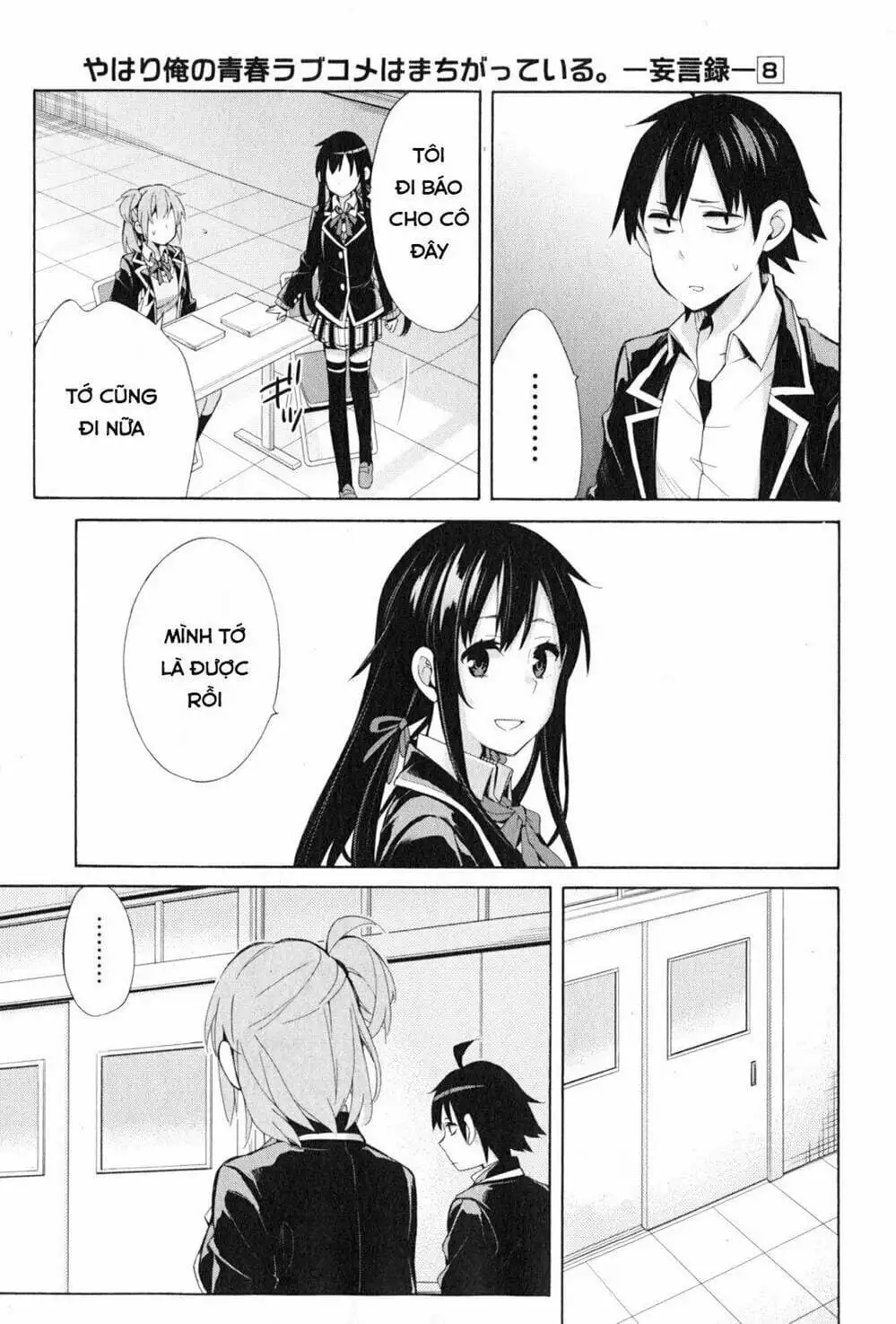 Truyện Tranh Chuyện Tình Thanh Xuân Bi Hài Của Tôi Quả Nhiên Là Sai Lầm - Oregairu trang 6