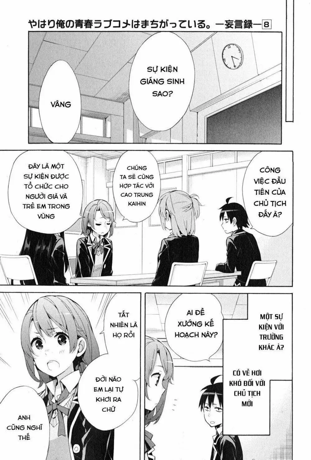 Truyện Tranh Chuyện Tình Thanh Xuân Bi Hài Của Tôi Quả Nhiên Là Sai Lầm - Oregairu trang 6