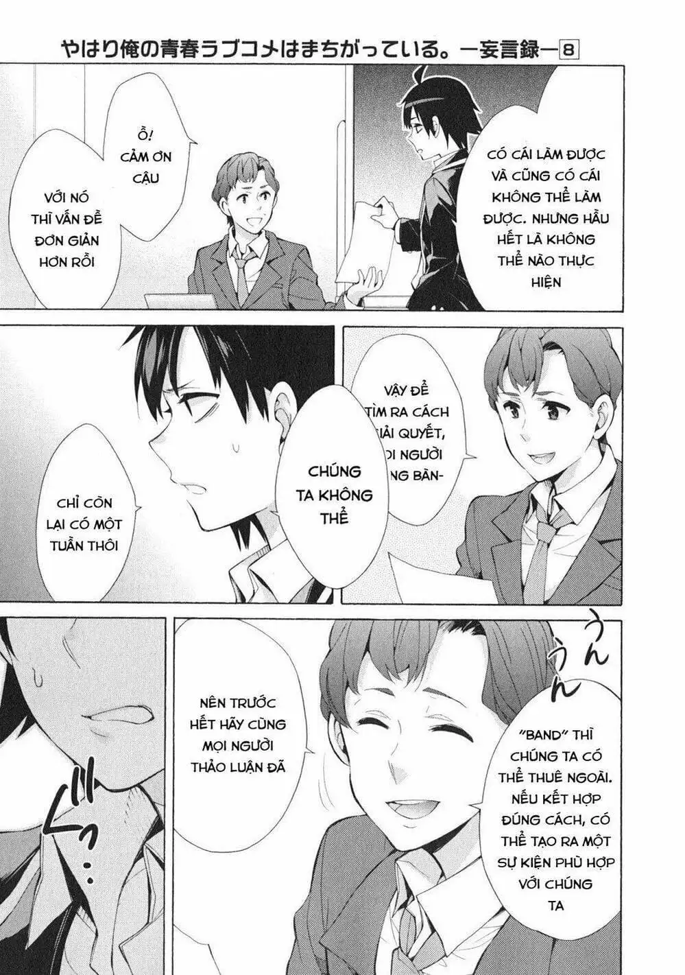 Truyện Tranh Chuyện Tình Thanh Xuân Bi Hài Của Tôi Quả Nhiên Là Sai Lầm - Oregairu trang 6