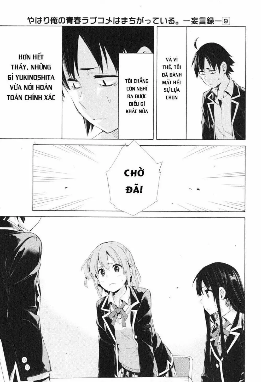 Truyện Tranh Chuyện Tình Thanh Xuân Bi Hài Của Tôi Quả Nhiên Là Sai Lầm - Oregairu trang 6