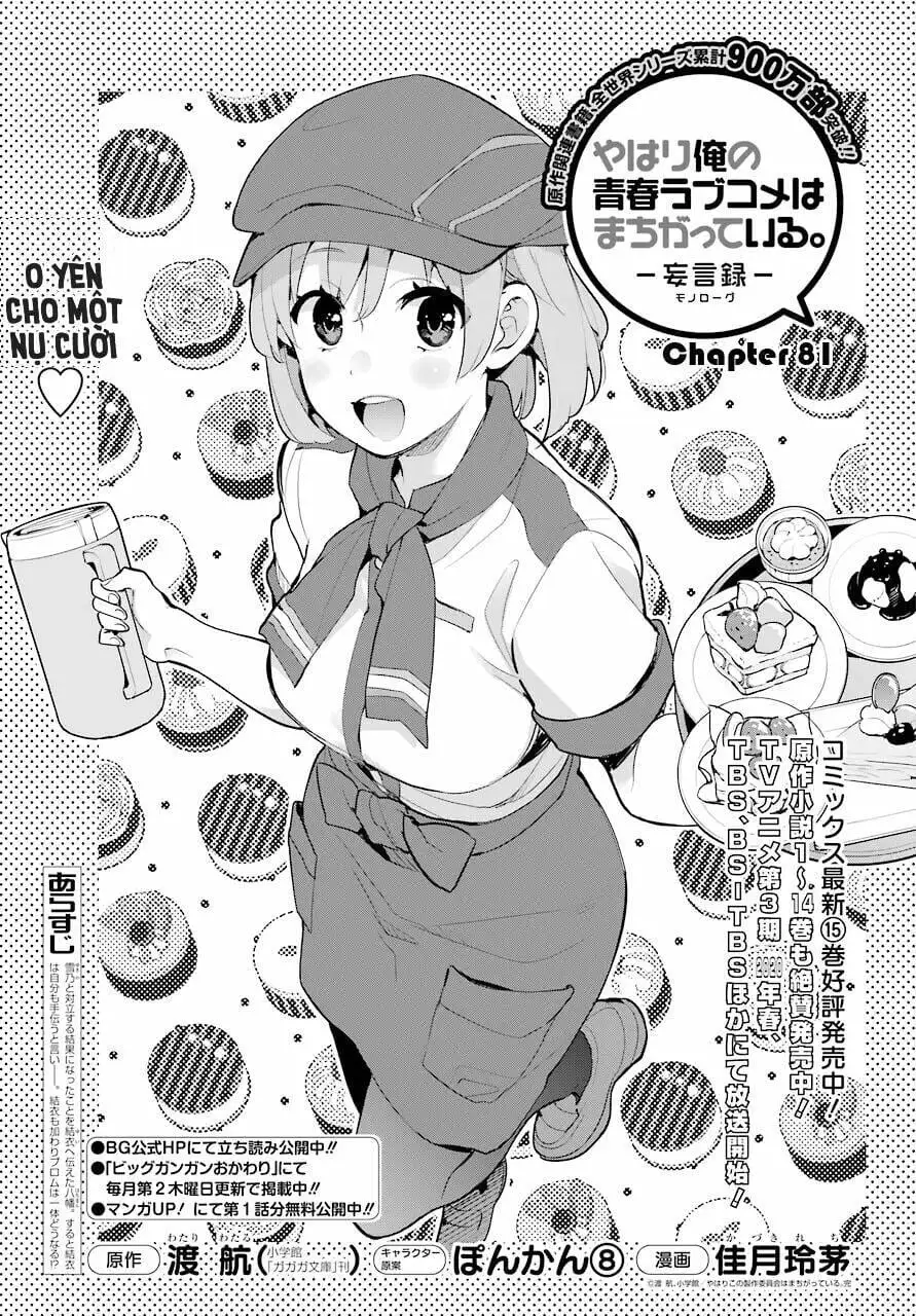 Truyện Tranh Chuyện Tình Thanh Xuân Bi Hài Của Tôi Quả Nhiên Là Sai Lầm - Oregairu trang 6