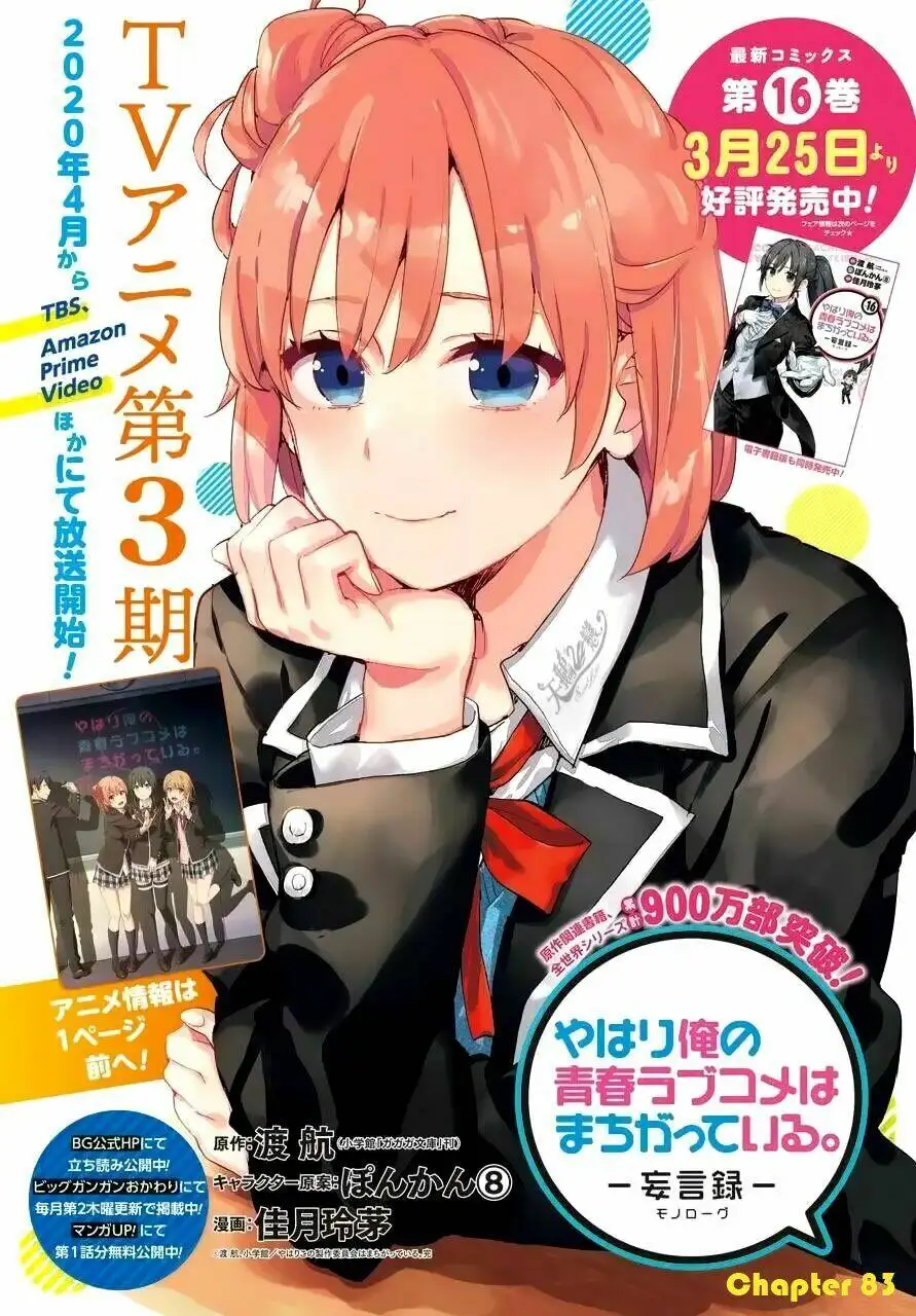 Truyện Tranh Chuyện Tình Thanh Xuân Bi Hài Của Tôi Quả Nhiên Là Sai Lầm - Oregairu trang 6