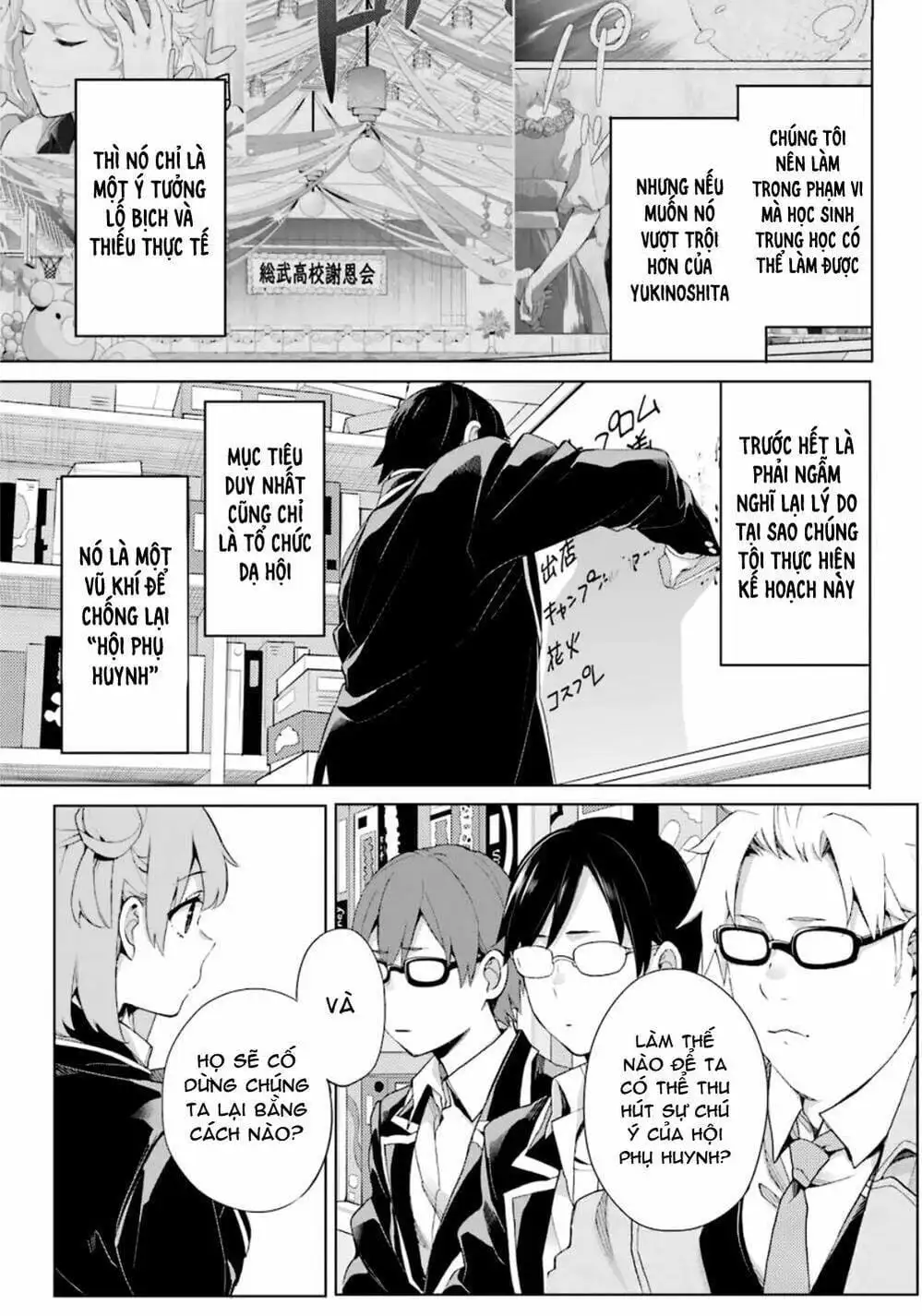 Truyện Tranh Chuyện Tình Thanh Xuân Bi Hài Của Tôi Quả Nhiên Là Sai Lầm - Oregairu trang 6