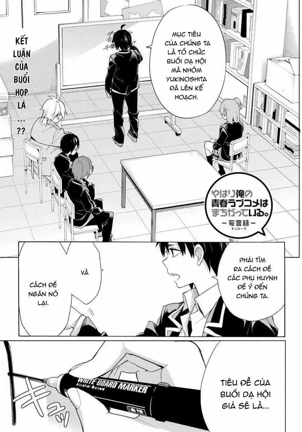 Truyện Tranh Chuyện Tình Thanh Xuân Bi Hài Của Tôi Quả Nhiên Là Sai Lầm - Oregairu trang 6