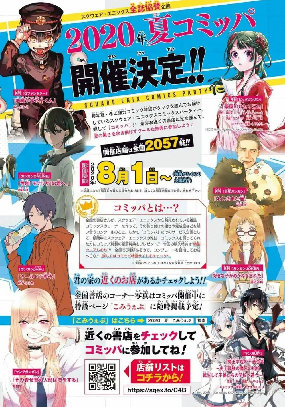 Truyện Tranh Chuyện Tình Thanh Xuân Bi Hài Của Tôi Quả Nhiên Là Sai Lầm - Oregairu trang 6