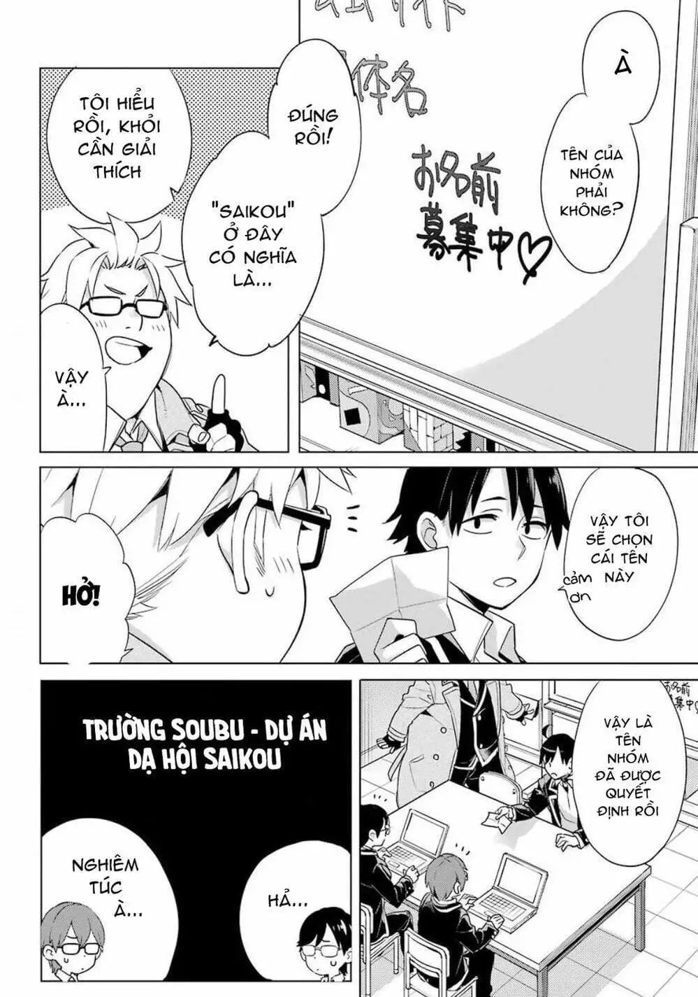 Truyện Tranh Chuyện Tình Thanh Xuân Bi Hài Của Tôi Quả Nhiên Là Sai Lầm - Oregairu trang 6