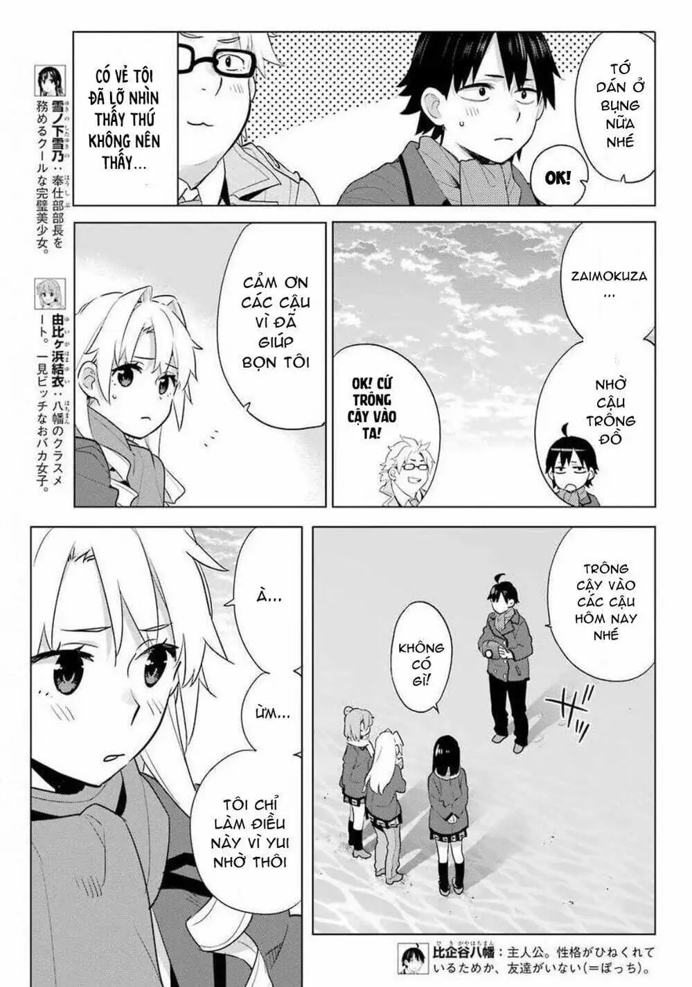 Truyện Tranh Chuyện Tình Thanh Xuân Bi Hài Của Tôi Quả Nhiên Là Sai Lầm - Oregairu trang 6