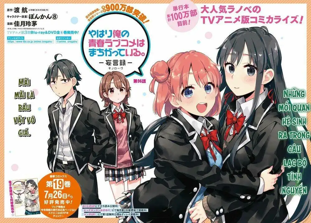 Truyện Tranh Chuyện Tình Thanh Xuân Bi Hài Của Tôi Quả Nhiên Là Sai Lầm - Oregairu trang 6