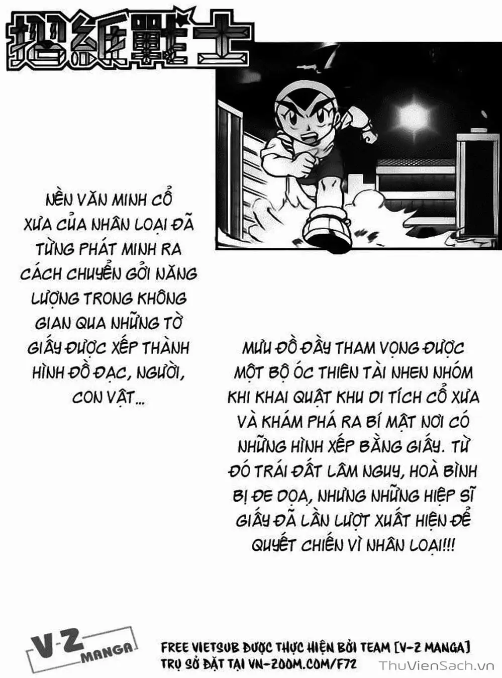 Truyện Tranh Hiệp Sĩ Giấy - Origami Fighter trang 5