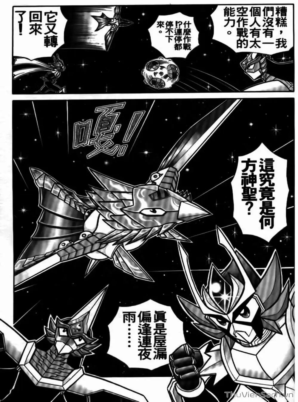 Truyện Tranh Hiệp Sĩ Giấy - Origami Fighter trang 5