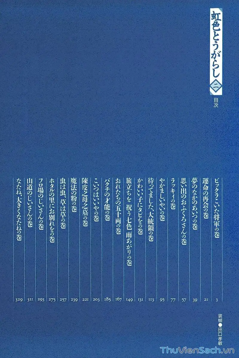 Truyện Tranh Ớt Bảy Màu - Nijiiro Togarashi trang 10