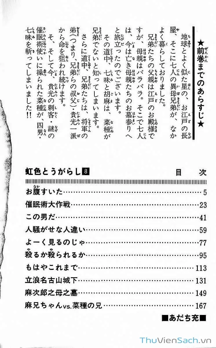 Truyện Tranh Ớt Bảy Màu - Nijiiro Togarashi trang 10