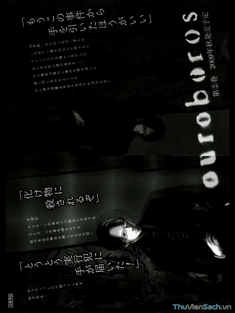 Truyện Tranh Ouroboros - Vĩnh Cửu Luân Hồi trang 6