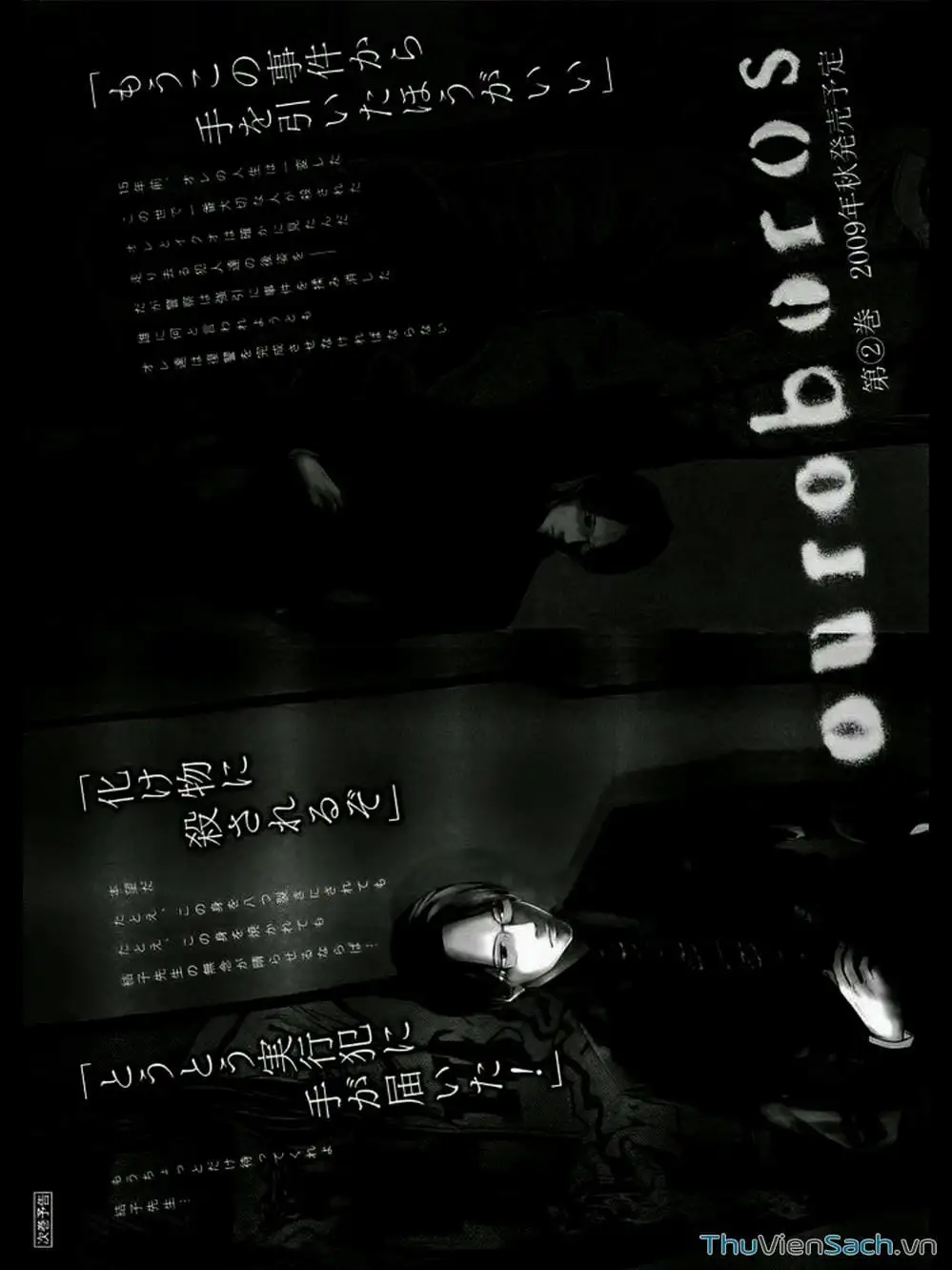 Truyện Tranh Ouroboros - Vĩnh Cửu Luân Hồi trang 6