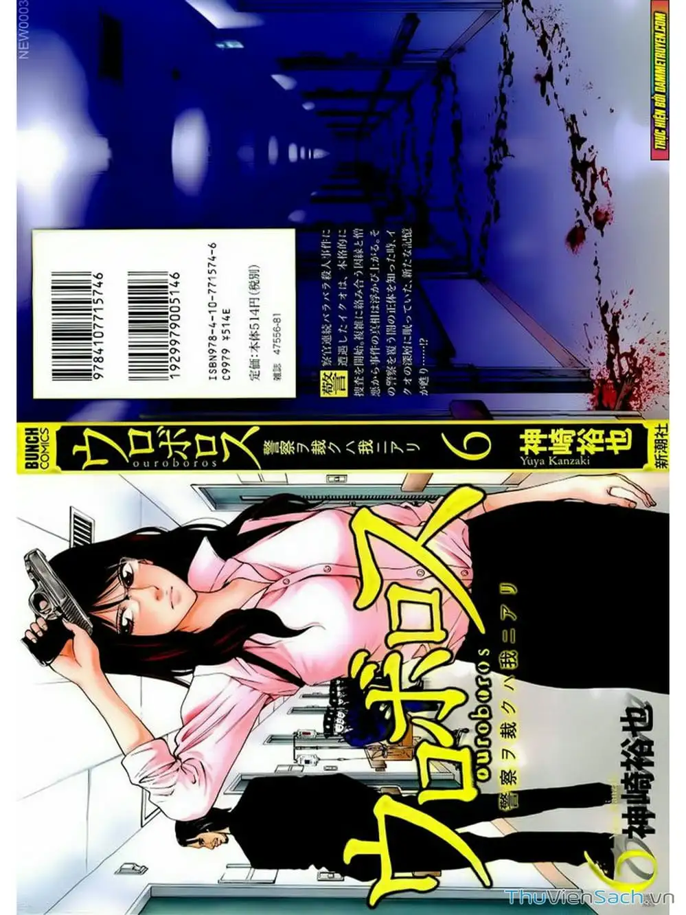 Truyện Tranh Ouroboros - Vĩnh Cửu Luân Hồi trang 6