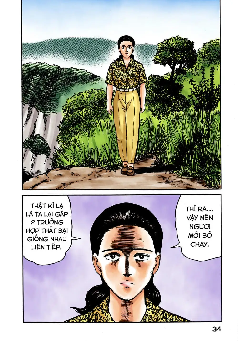 Truyện Tranh Ký Sinh Thú - Paraste trang 7