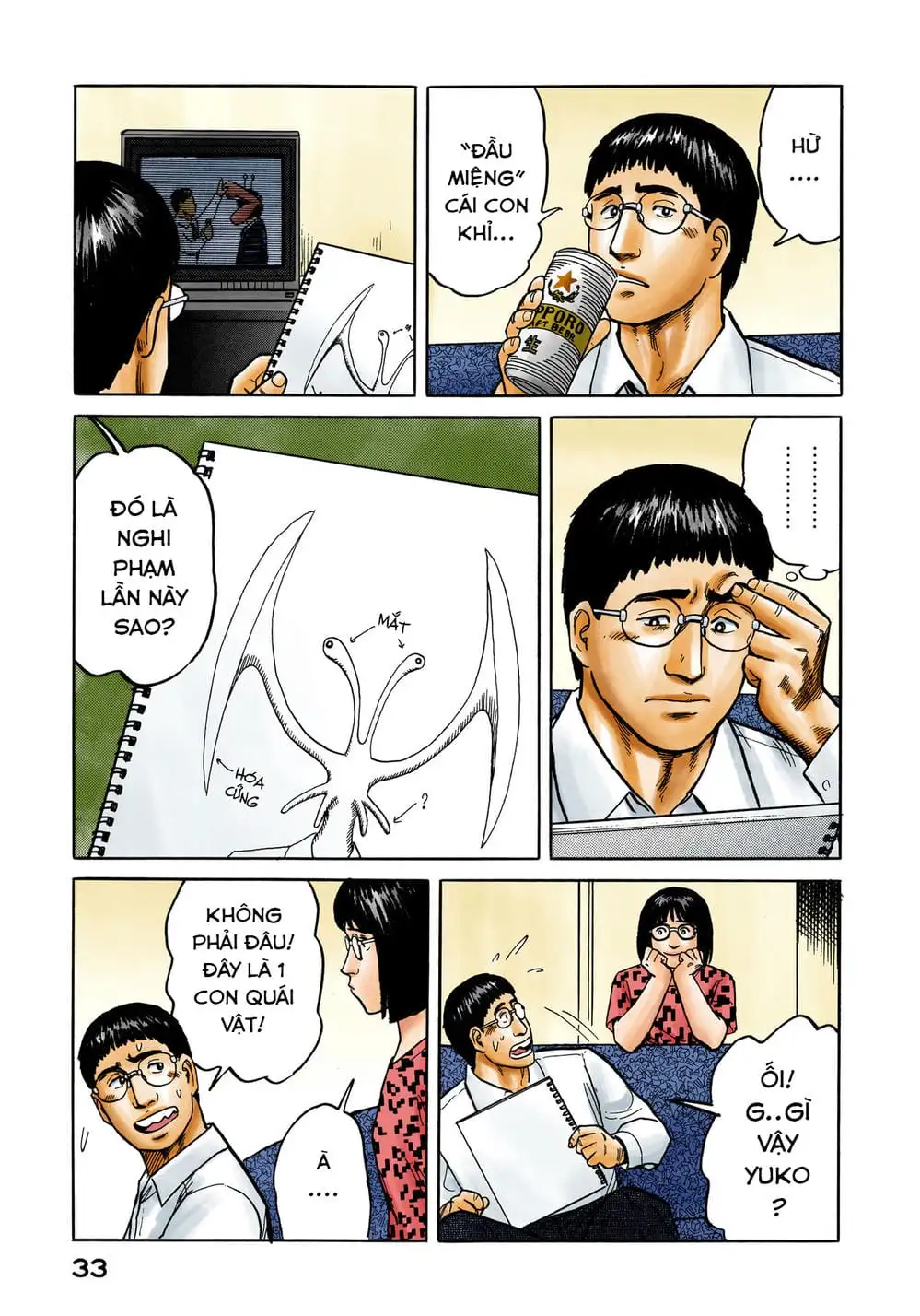 Truyện Tranh Ký Sinh Thú - Paraste trang 7