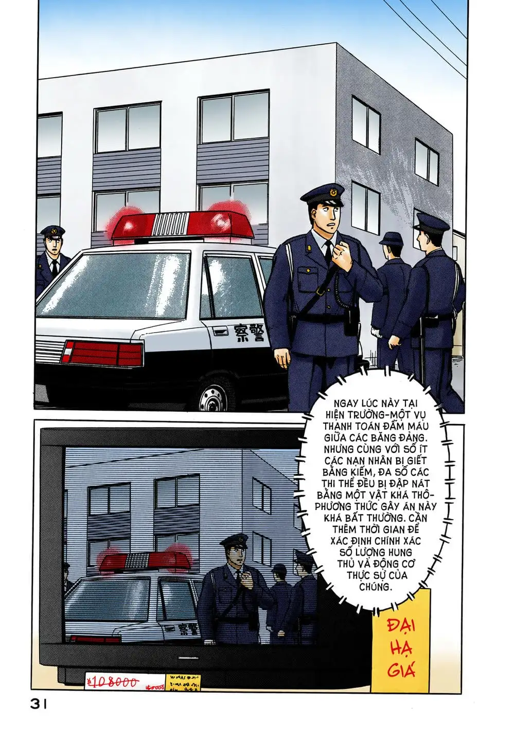 Truyện Tranh Ký Sinh Thú - Paraste trang 7